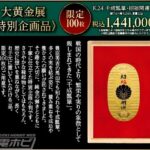 レス4番の画像3