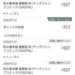 レス2番の画像2