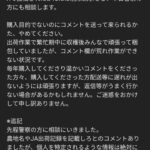 レス8番の画像1