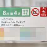 レス3番の画像7
