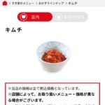 レス1番の画像5