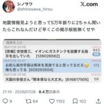 レス1番の画像1