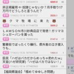 レス3番の画像1