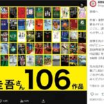 レス1番のリンク先のサムネイル画像