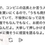 レス2番の画像1