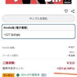 レス2番の画像1