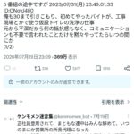 レス3番の画像1