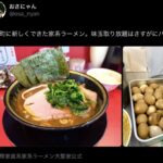 レス2番の画像1