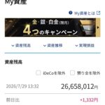 レス29番の画像1