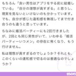 レス2番の画像2