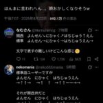 レス2番の画像1