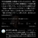 レス2番の画像1