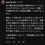 レス47番の画像3