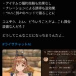 レス1番の画像2