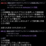 レス1番の画像1