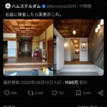 レス1番の画像6