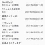 レス32番の画像1