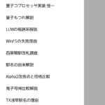 レス2番の画像4