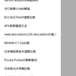 レス2番の画像3