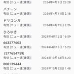 レス35番の画像1