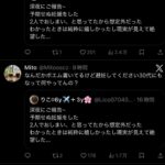 レス6番の画像2