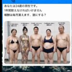 レス2番の画像1