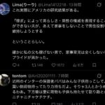 レス1番の画像5