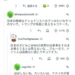 レス1番の画像2