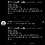 レス6番の画像3