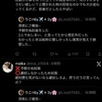 レス6番の画像4