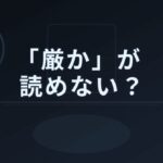 レス1番のリンク先のサムネイル画像
