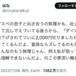 レス4番の画像1
