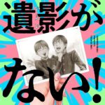 レス1番のリンク先のサムネイル画像