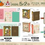 レス6番の画像4