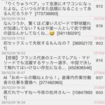 レス1番の画像1