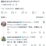 レス2番の画像1