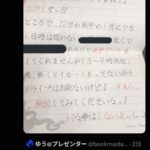 レス1番の画像2